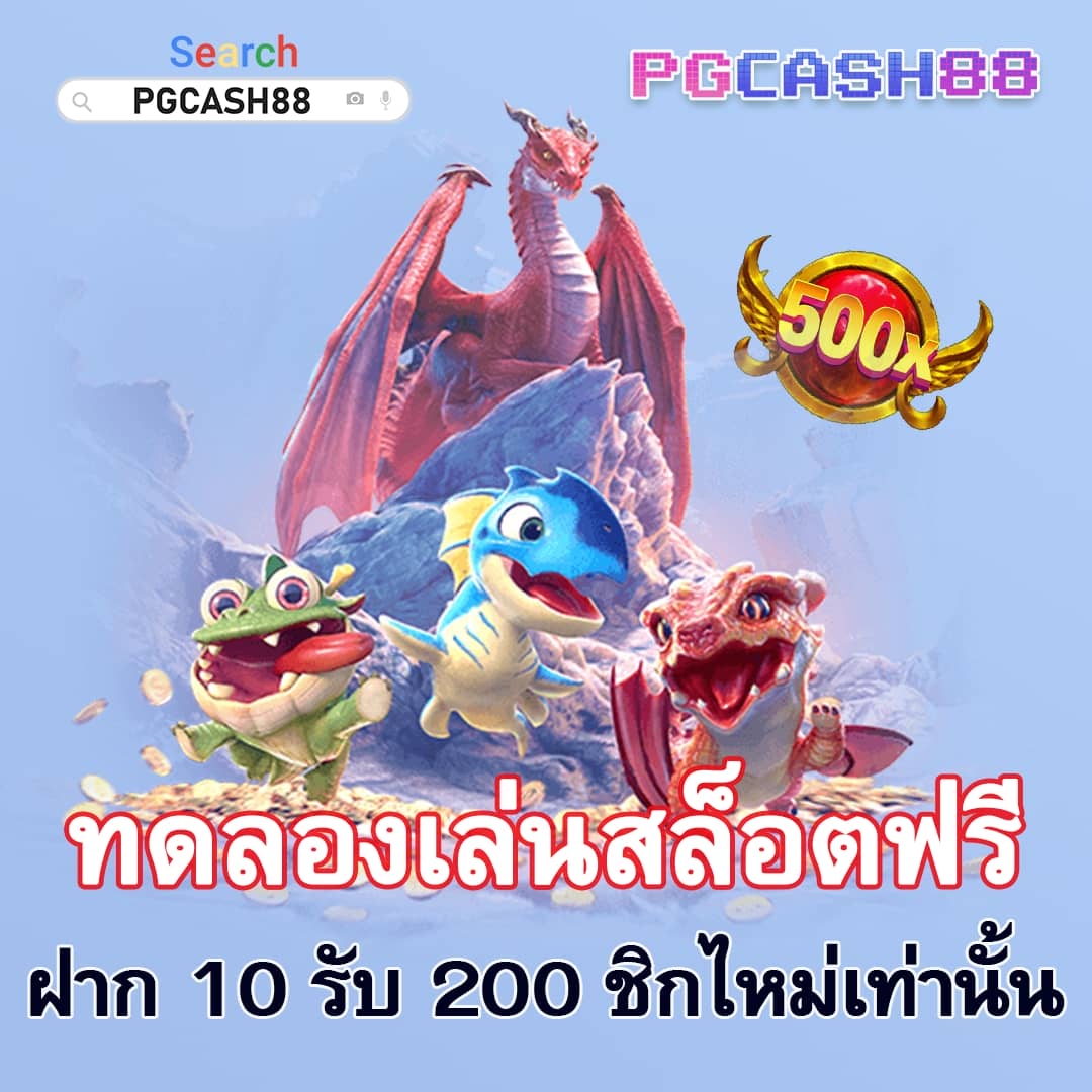 เว็บแจกเครดิตฟรี